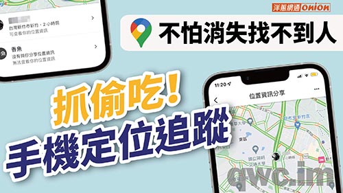 定位追踪系统